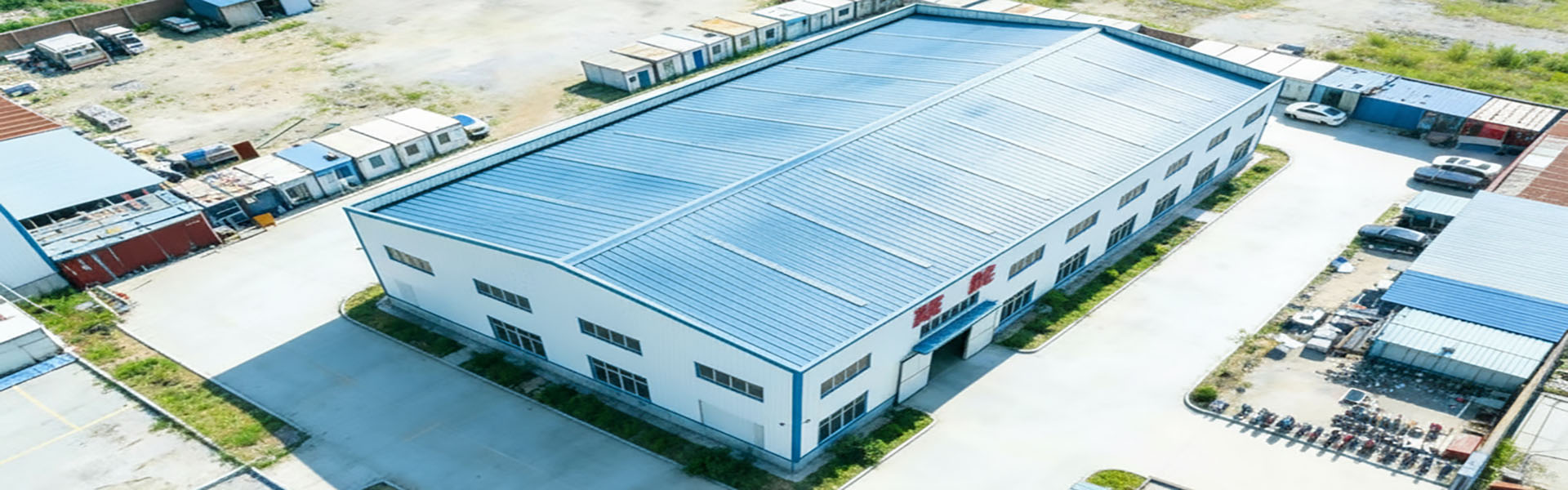 现代化生产车间